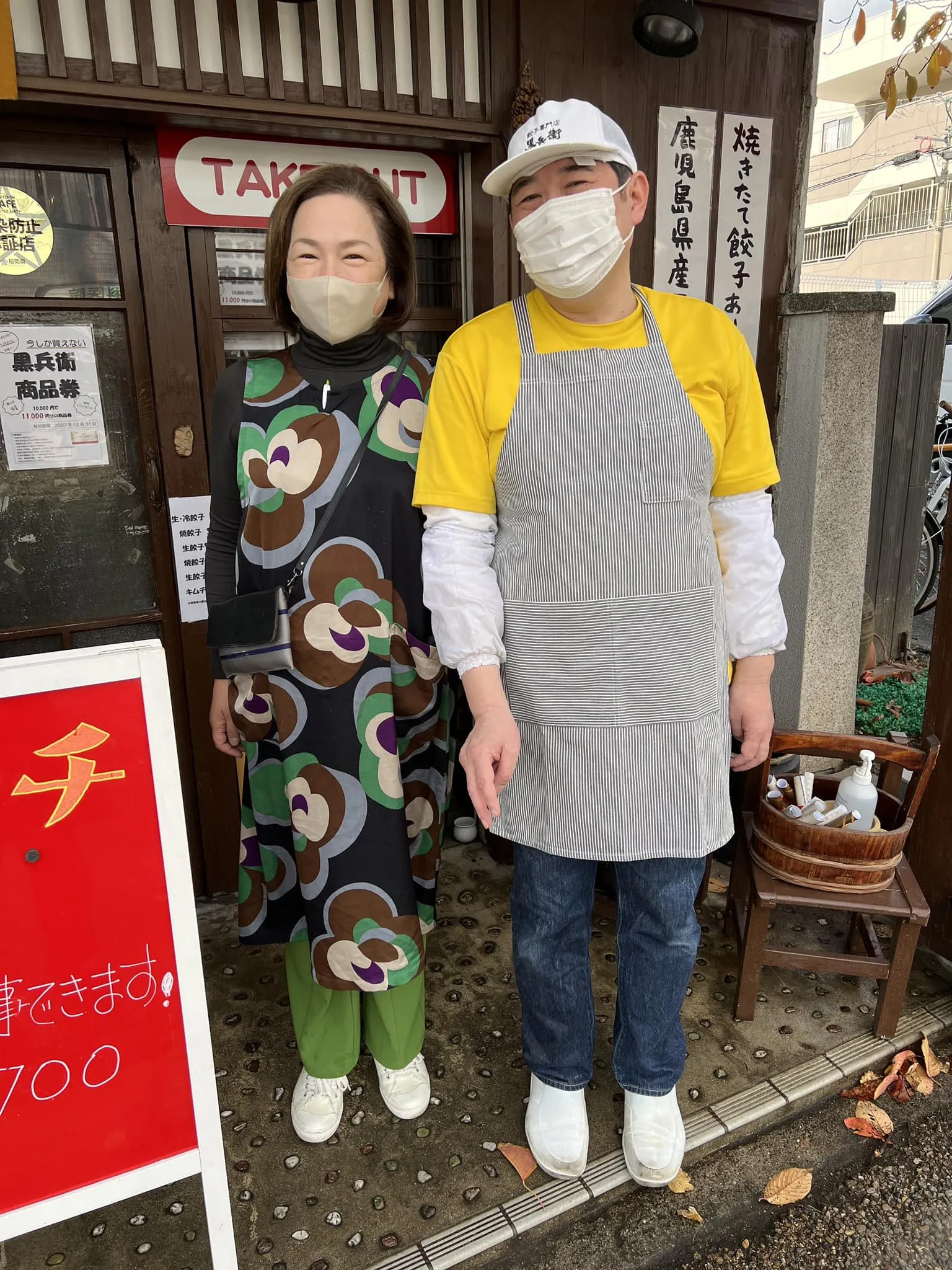 障がいがあってもその人らしさを大切に共に美味しい餃子作りに邁...